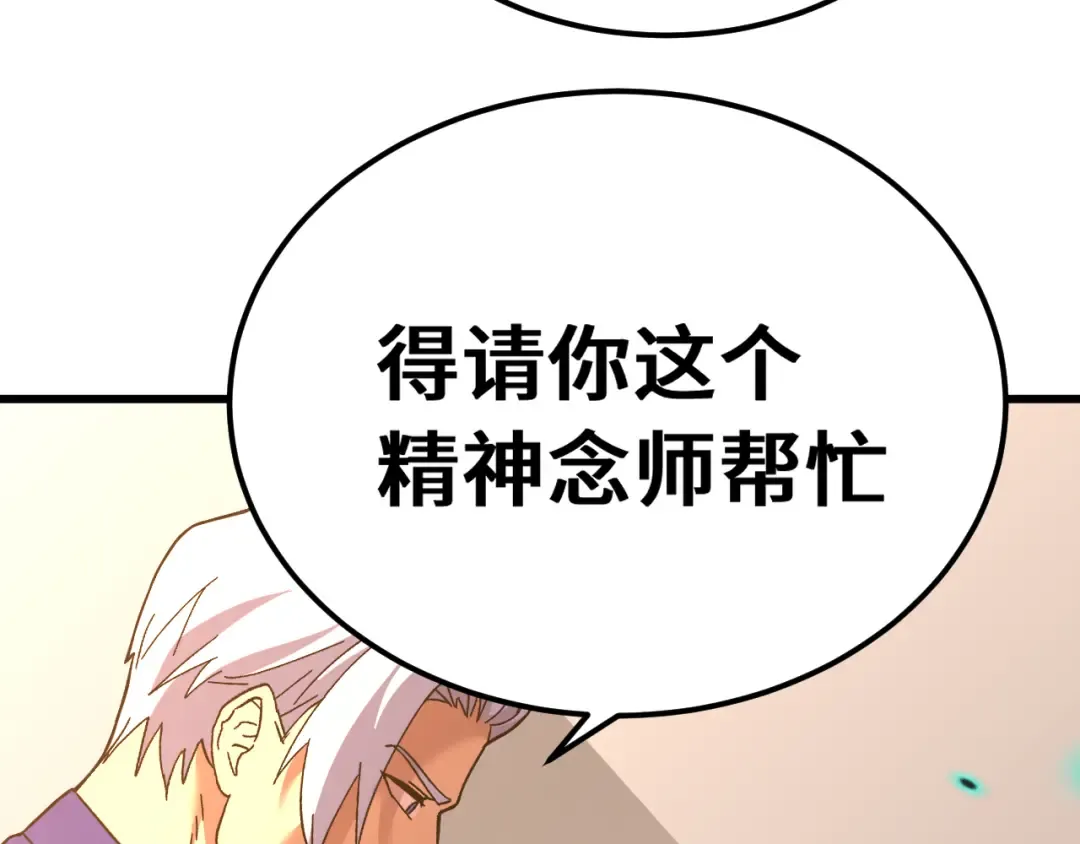 第144话 武圣之女 第124页