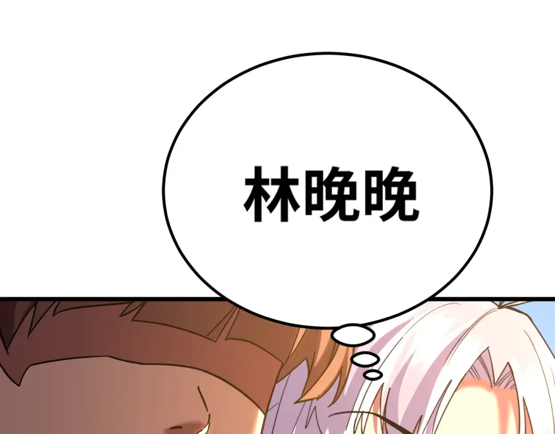 第144话 武圣之女 第127页