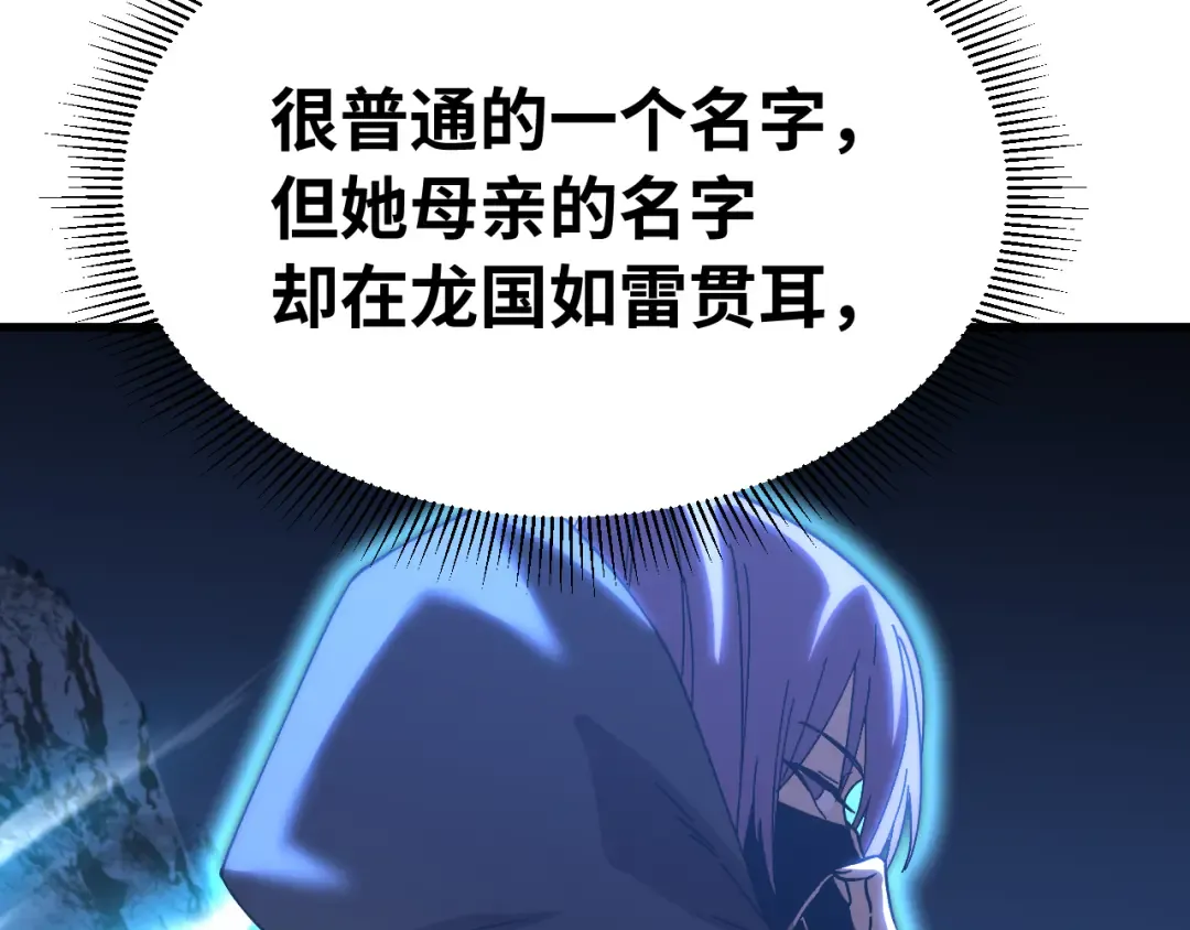 第144话 武圣之女 第129页