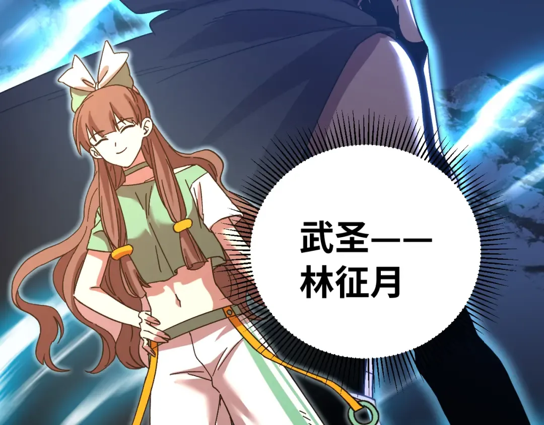 第144话 武圣之女 第130页