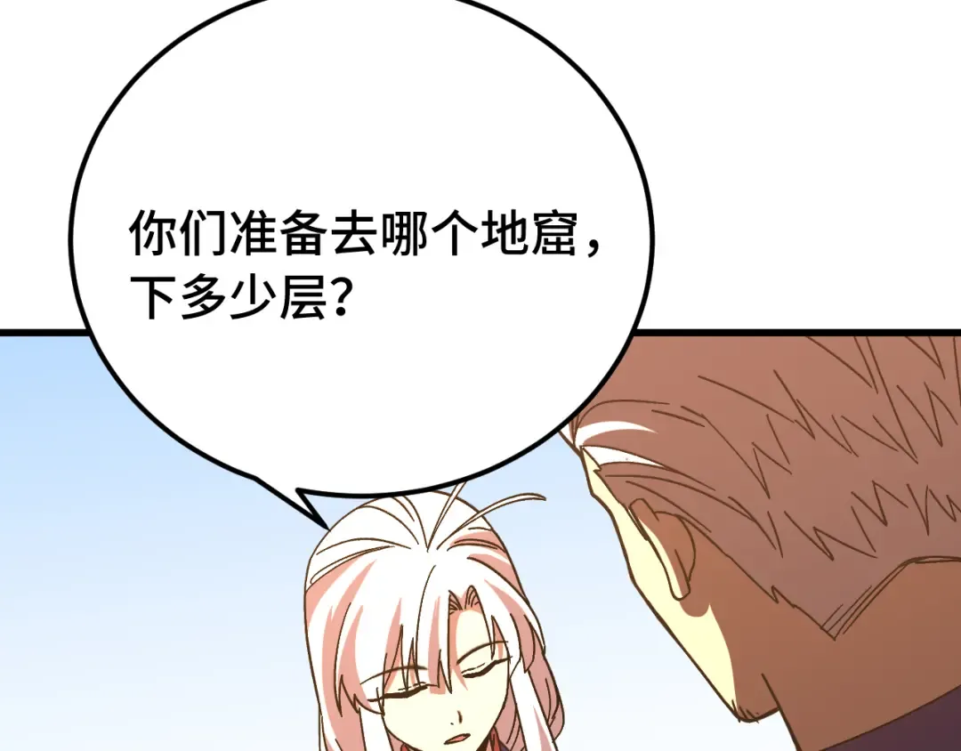 第144话 武圣之女 第132页