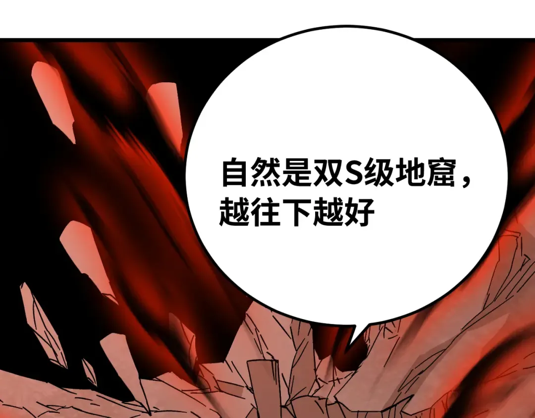第144话 武圣之女 第134页