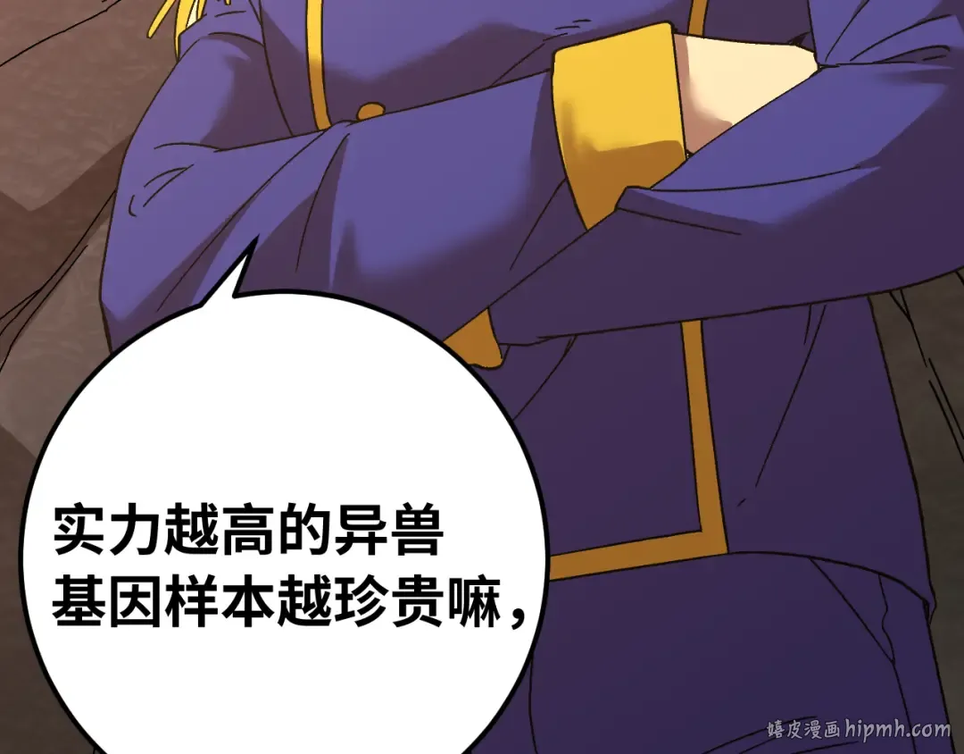 第144话 武圣之女 第136页