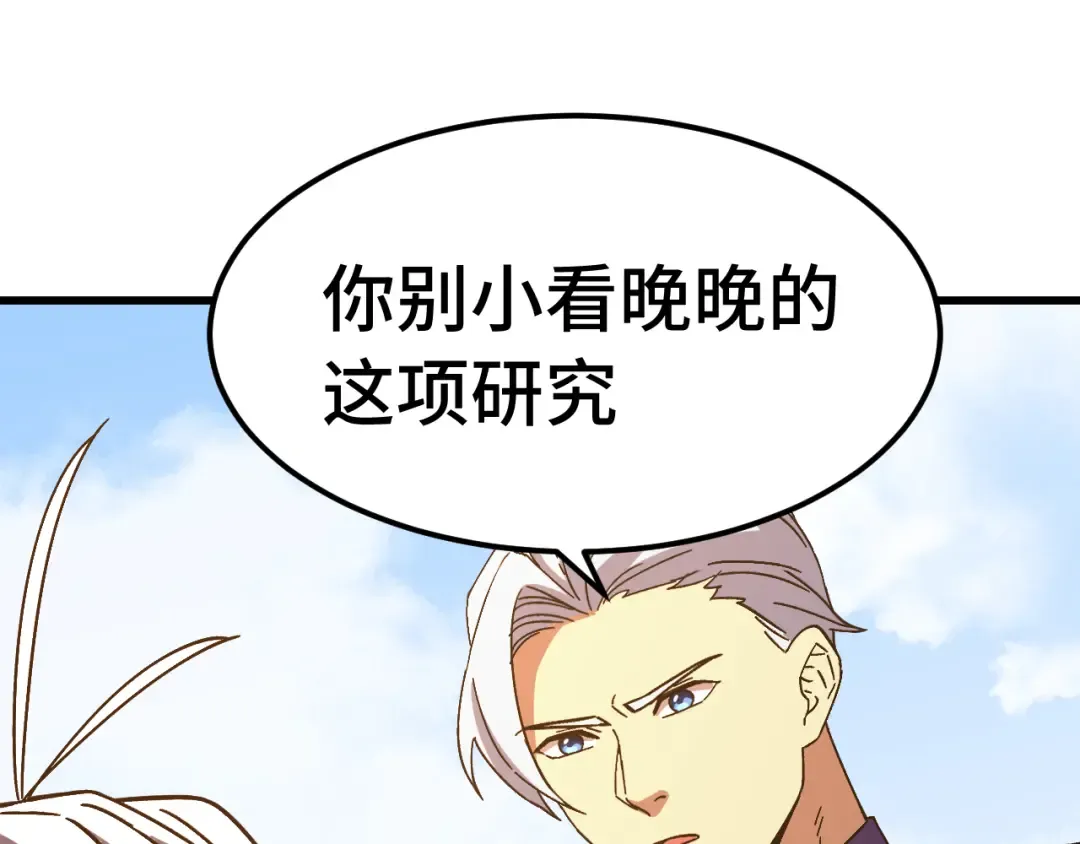 第144话 武圣之女 第138页