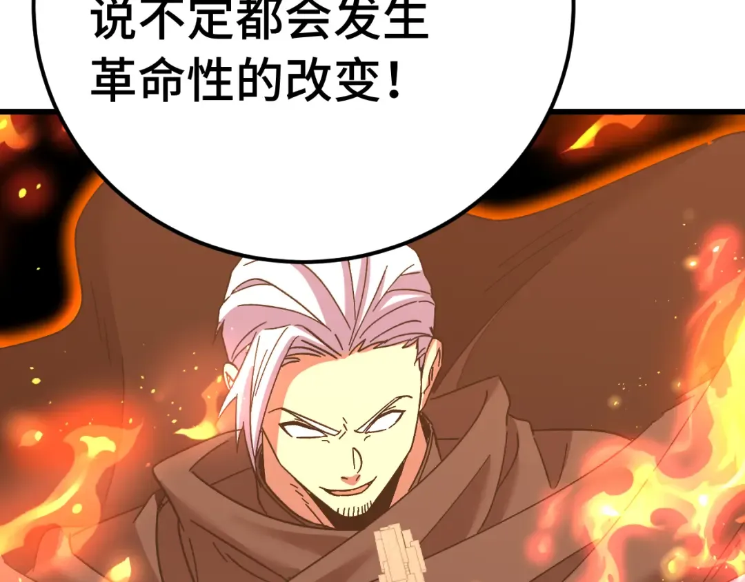 第144话 武圣之女 第141页