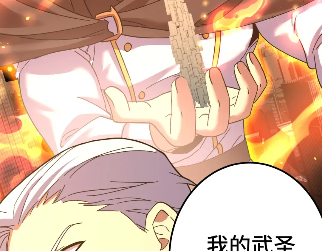 第144话 武圣之女 第142页
