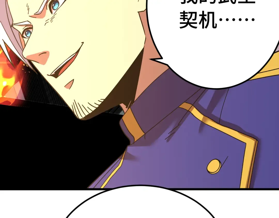 第144话 武圣之女 第143页