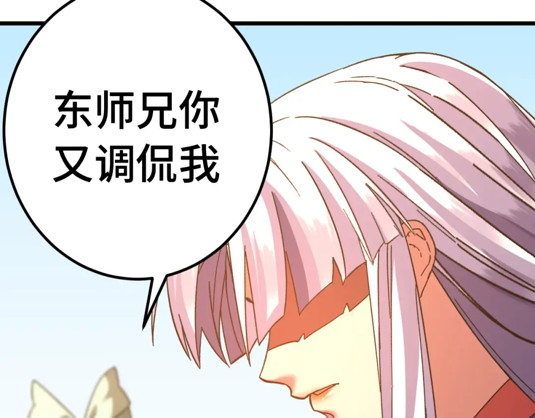 第144话 武圣之女 第146页