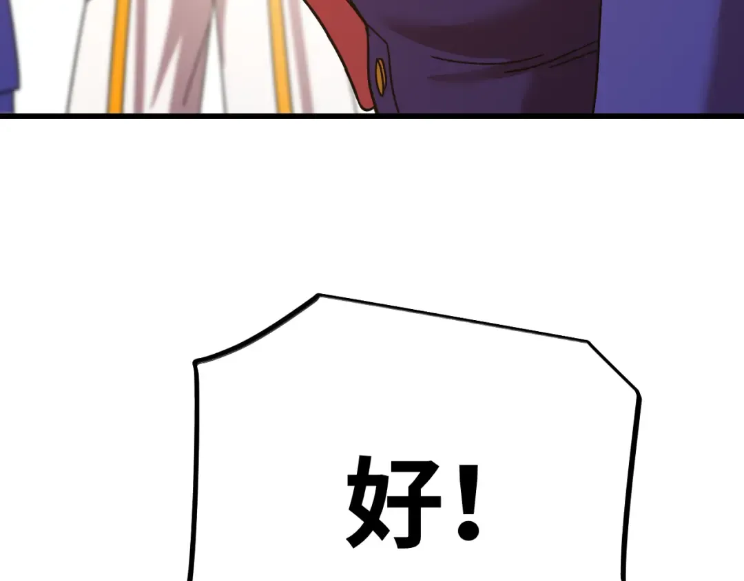 第144话 武圣之女 第148页