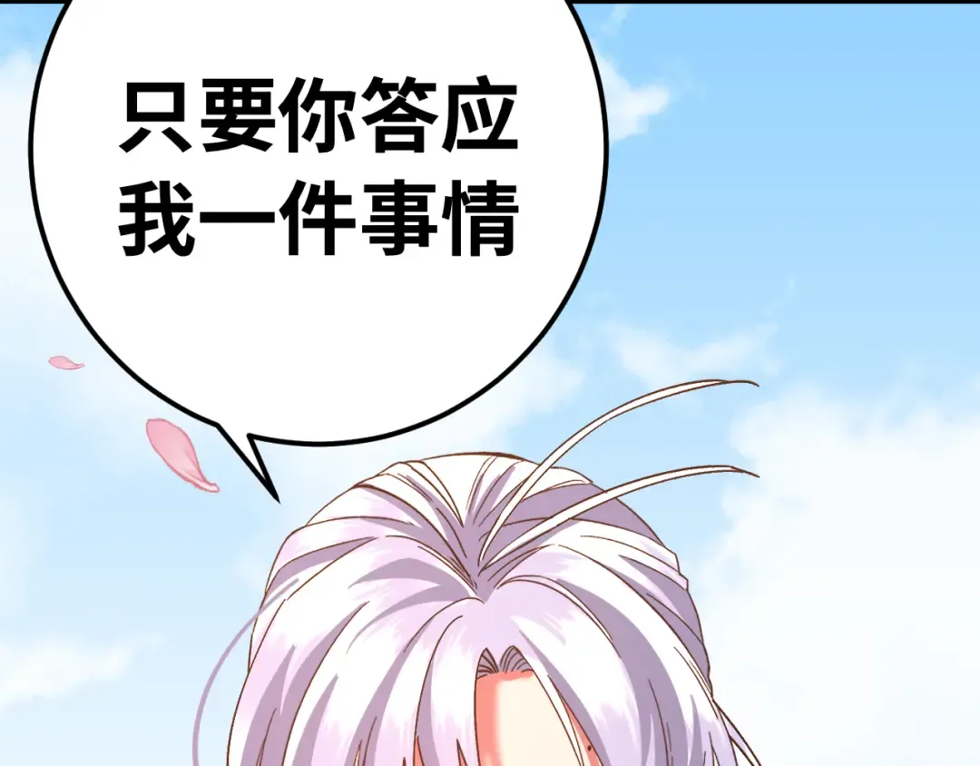第144话 武圣之女 第150页