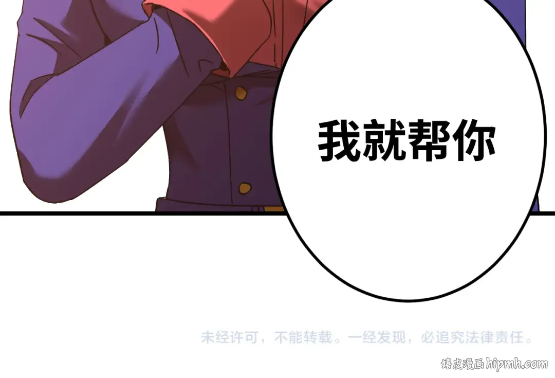 第144话 武圣之女 第152页