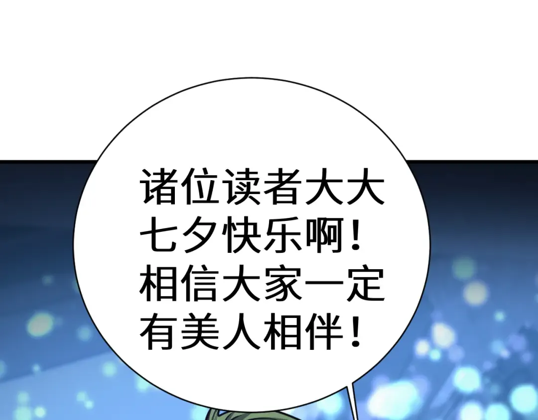 第144话 武圣之女 第154页
