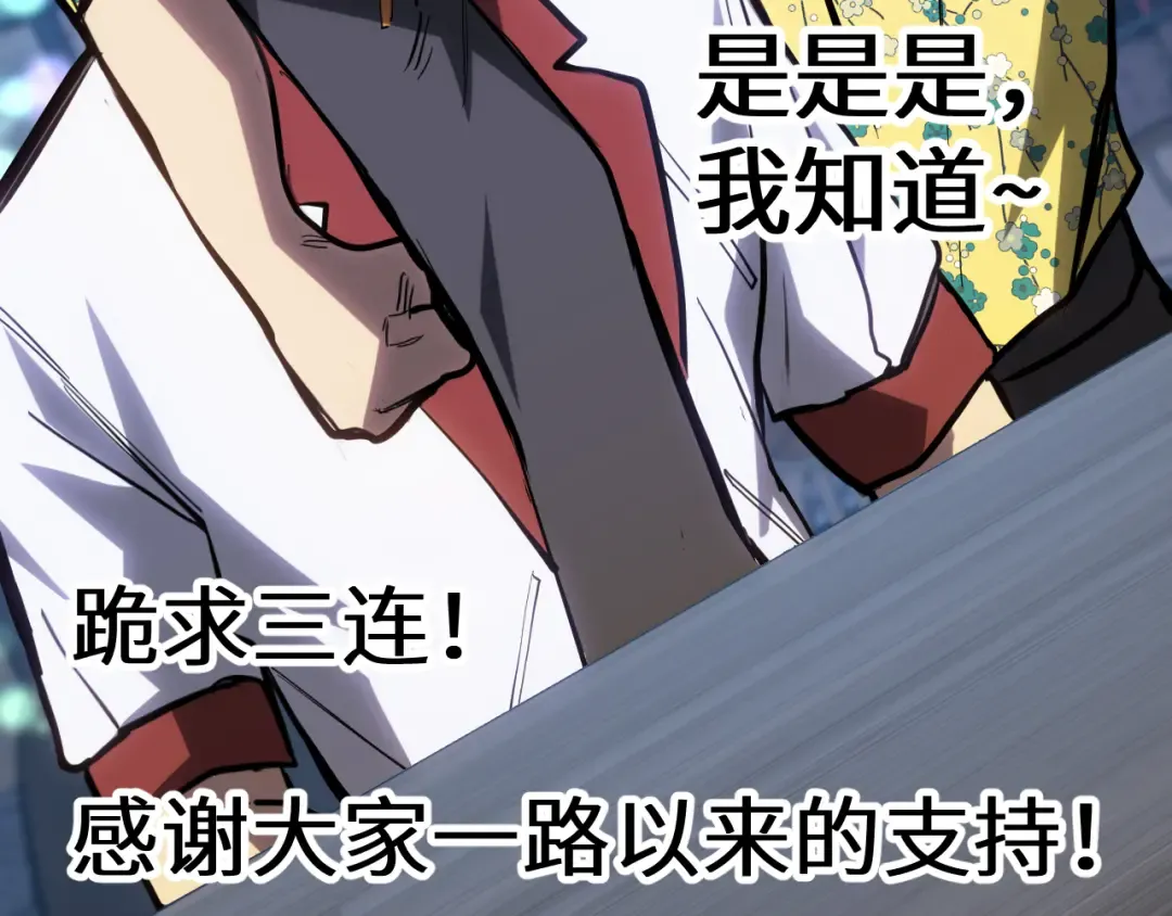 第144话 武圣之女 第156页