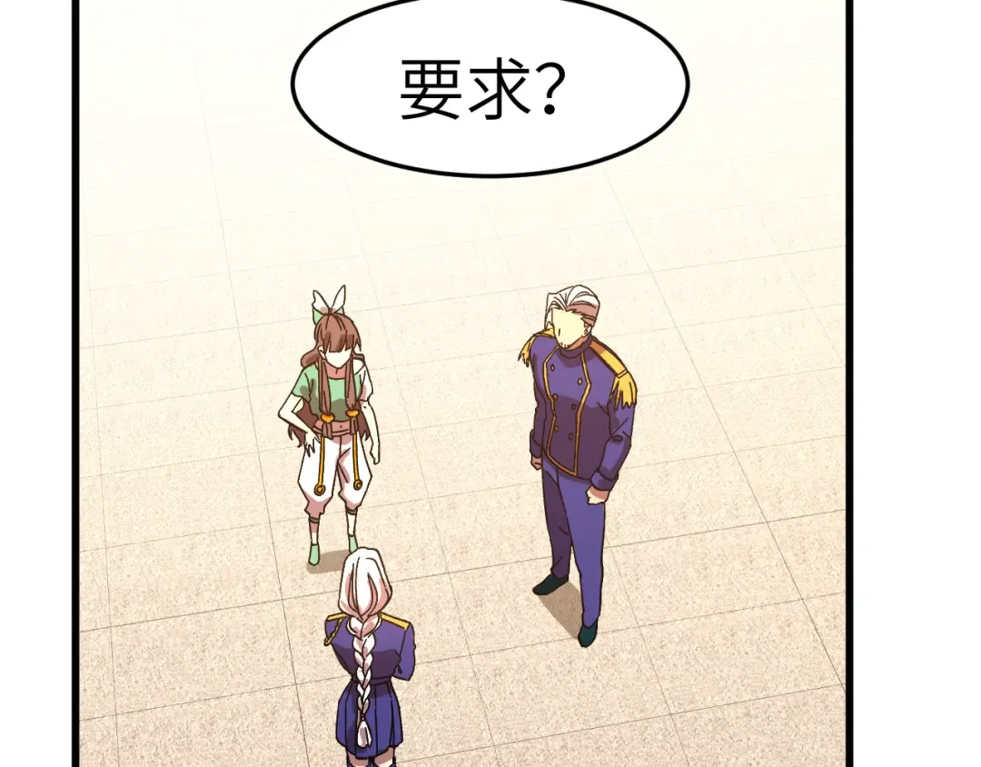 第145话 认清感情 第6页
