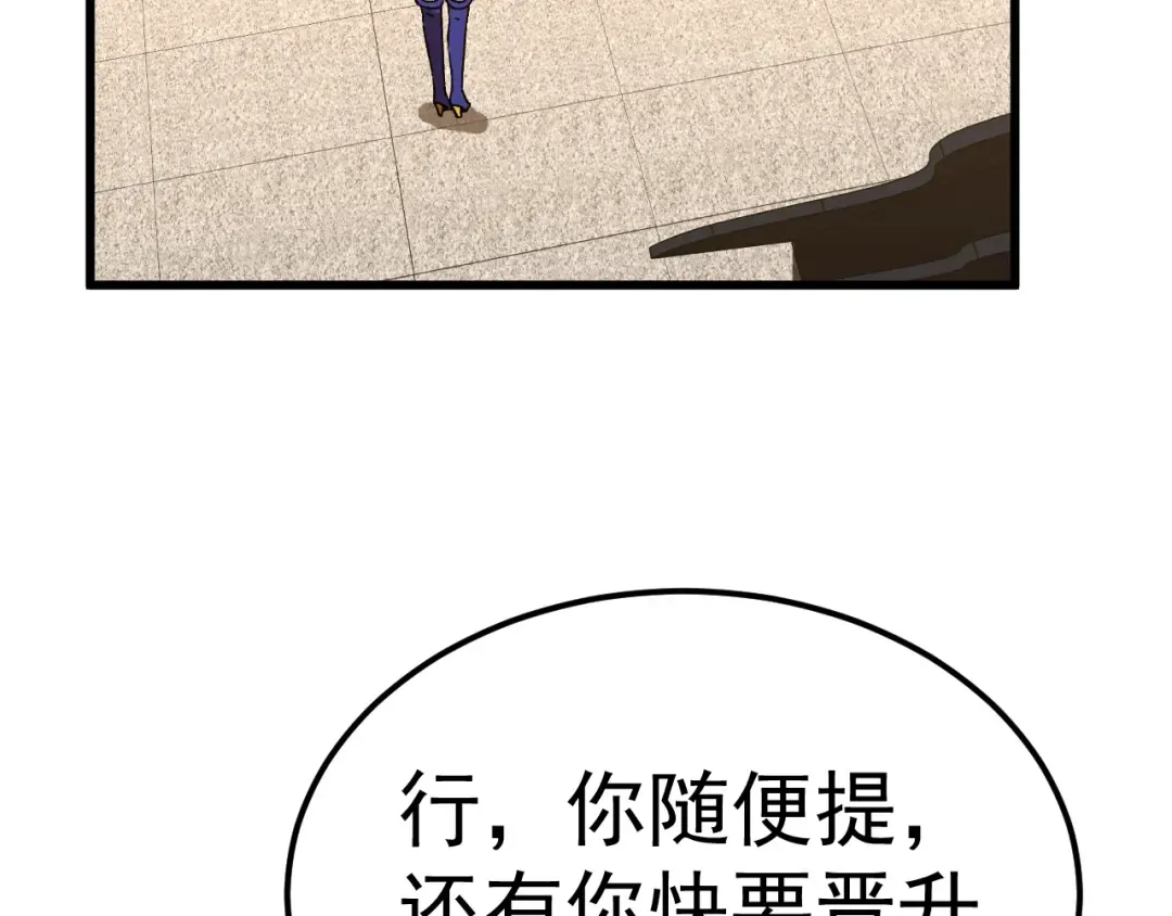 第145话 认清感情 第7页