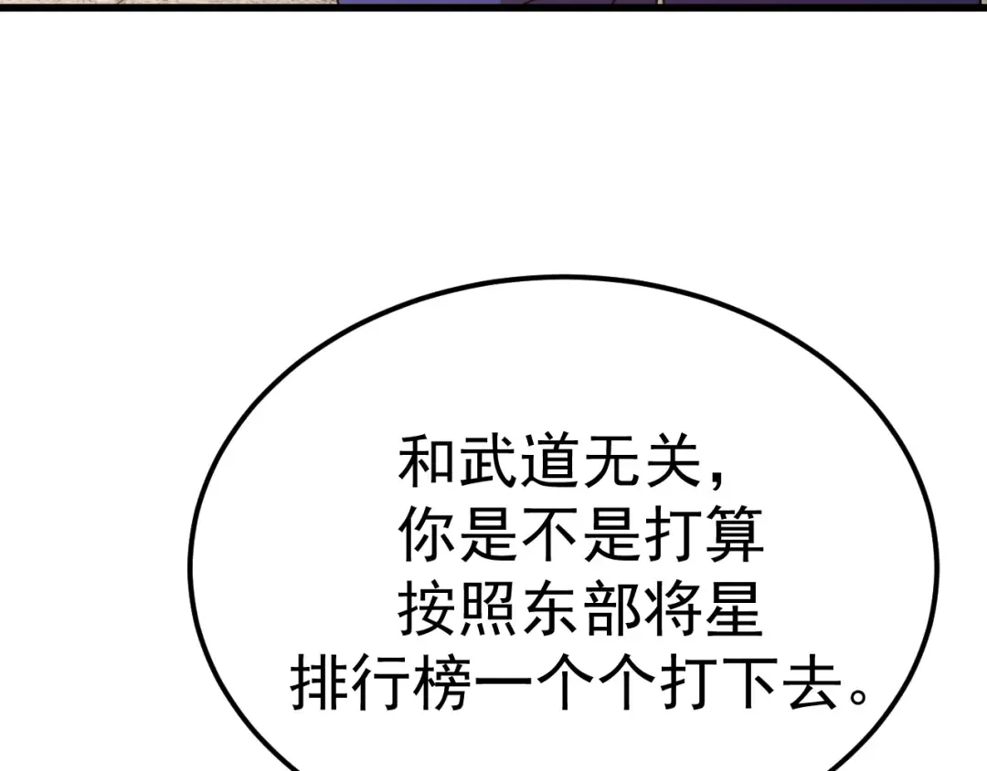 第145话 认清感情 第11页