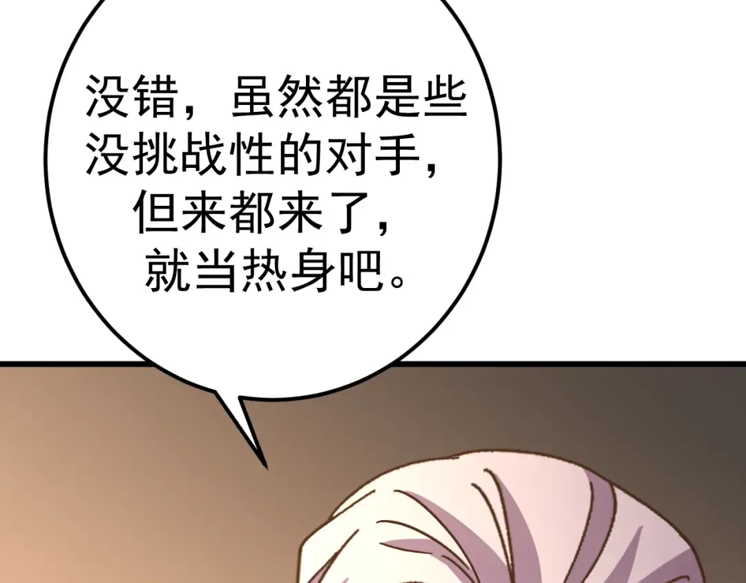 第145话 认清感情 第15页