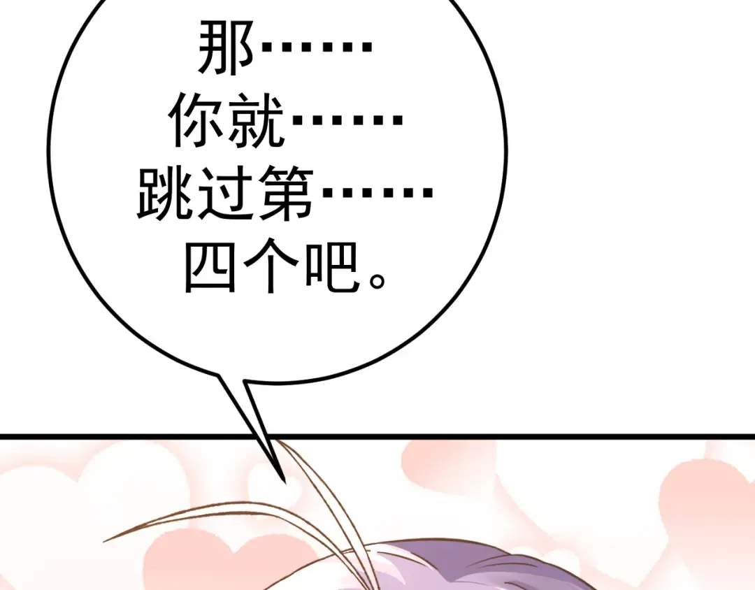 第145话 认清感情 第18页