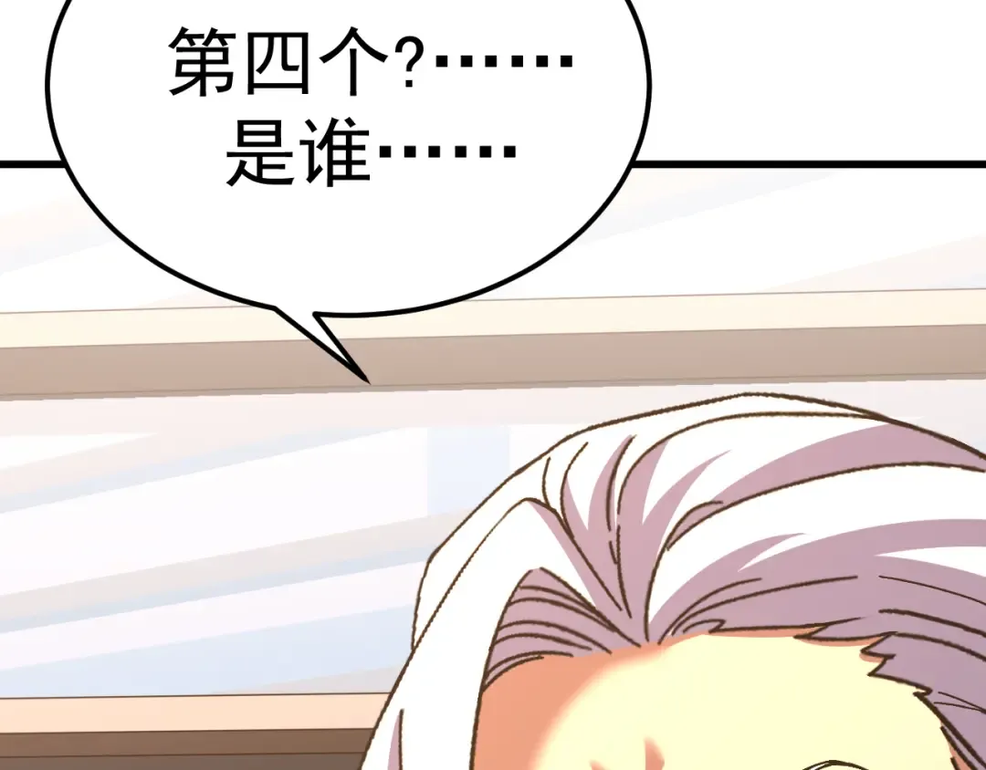 第145话 认清感情 第22页