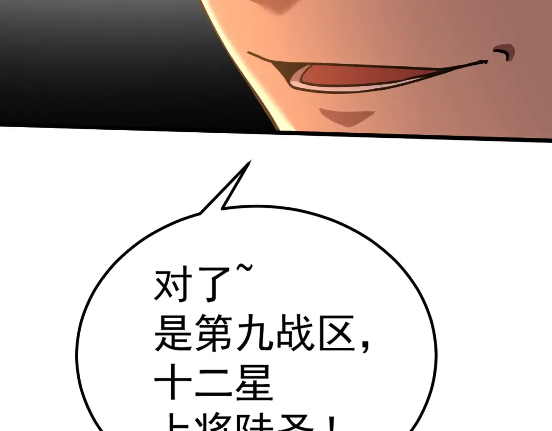 第145话 认清感情 第26页