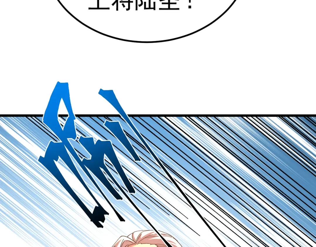 第145话 认清感情 第27页