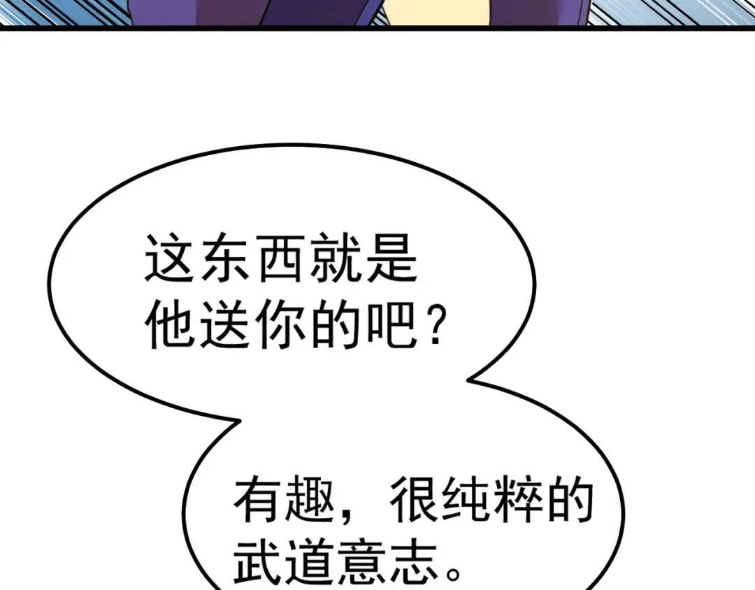 第145话 认清感情 第30页