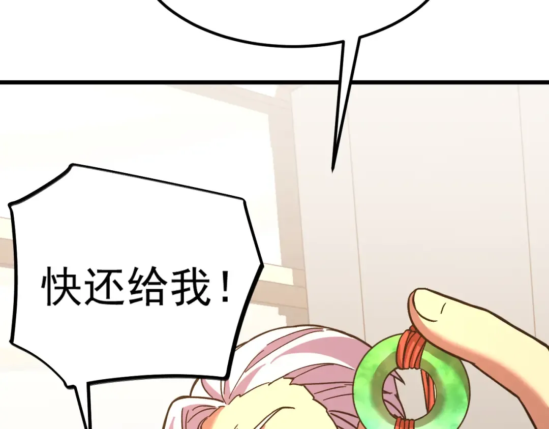 第145话 认清感情 第31页