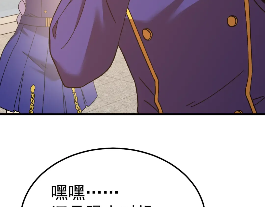 第145话 认清感情 第33页