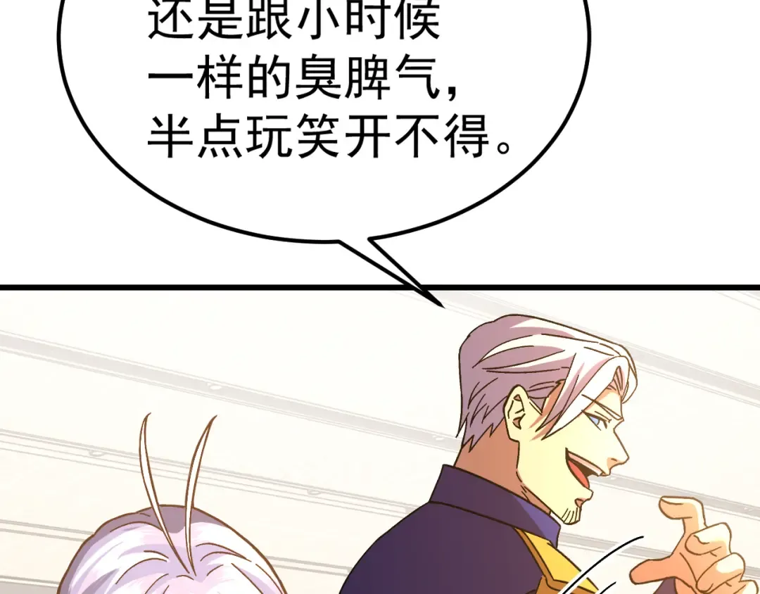 第145话 认清感情 第34页