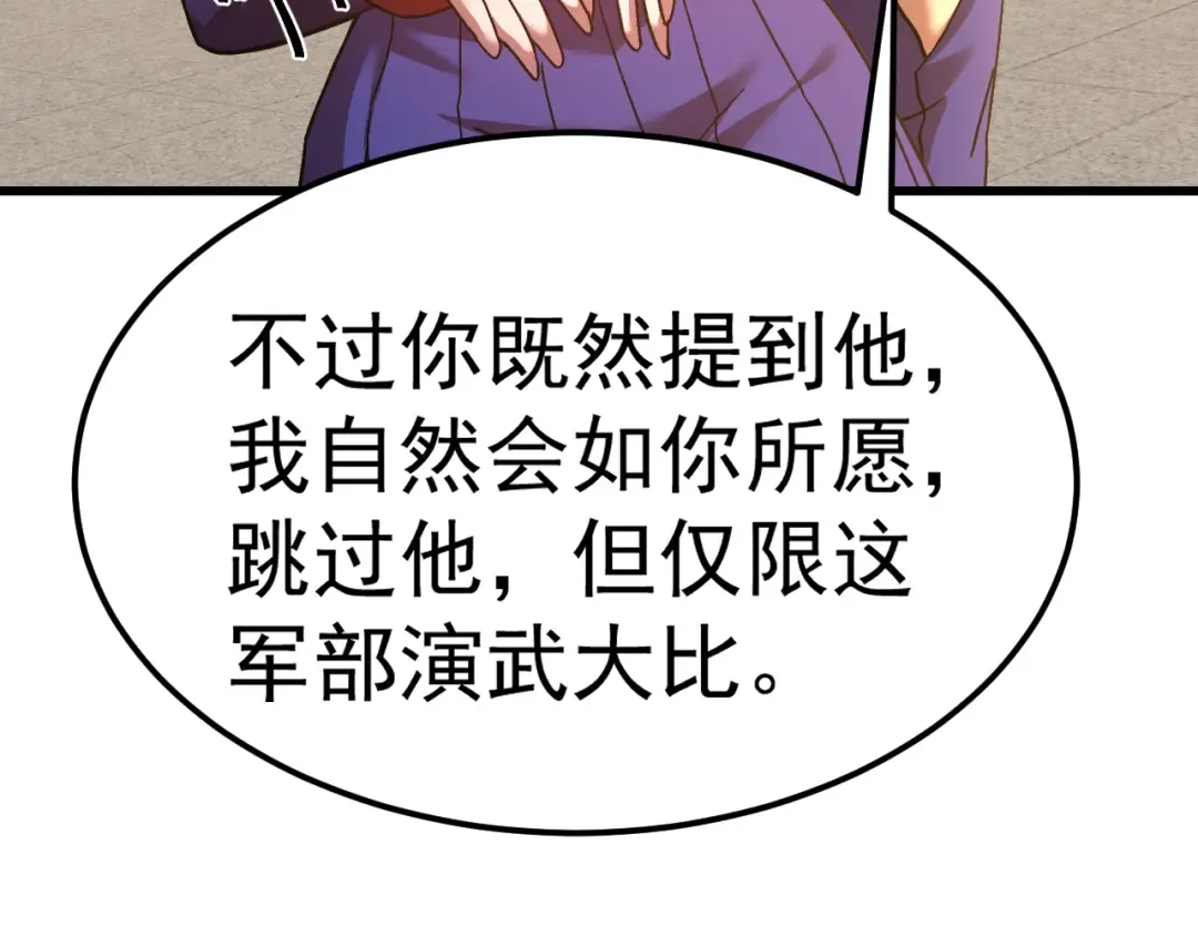第145话 认清感情 第36页