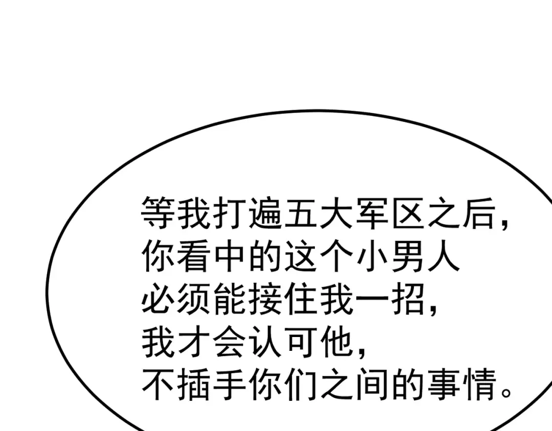 第145话 认清感情 第37页