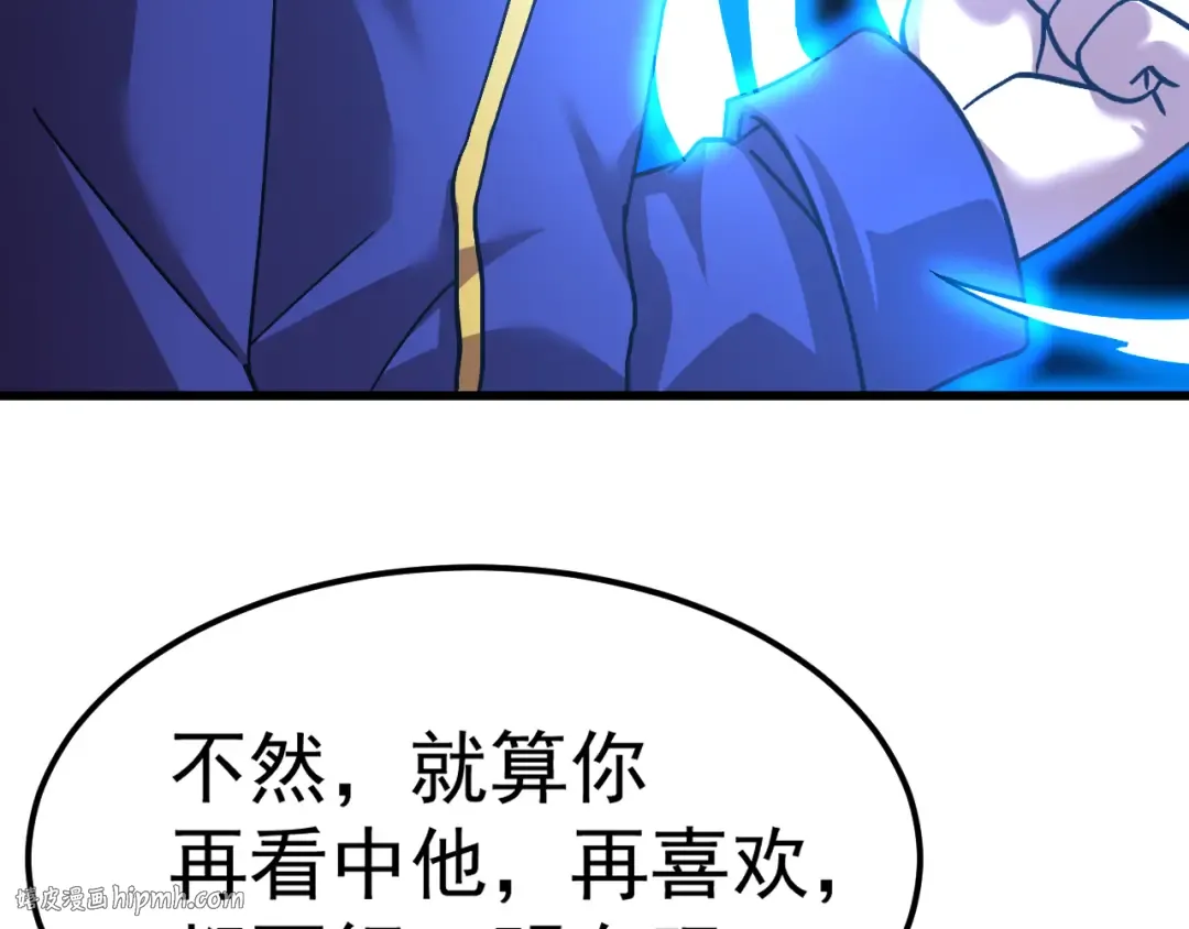 第145话 认清感情 第40页