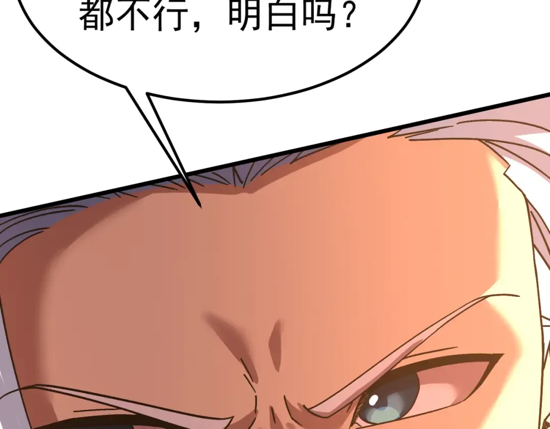 第145话 认清感情 第41页
