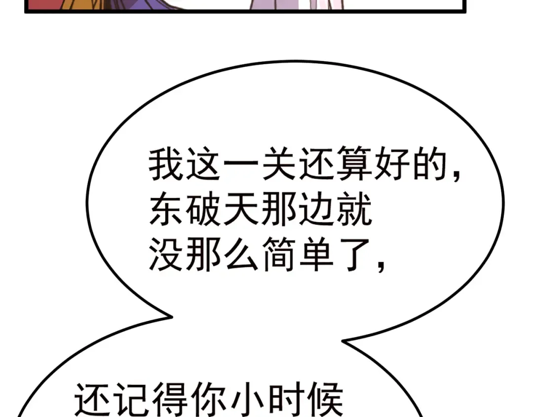 第145话 认清感情 第47页