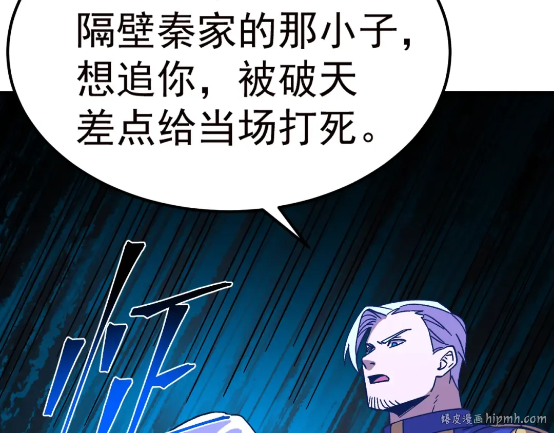 第145话 认清感情 第48页
