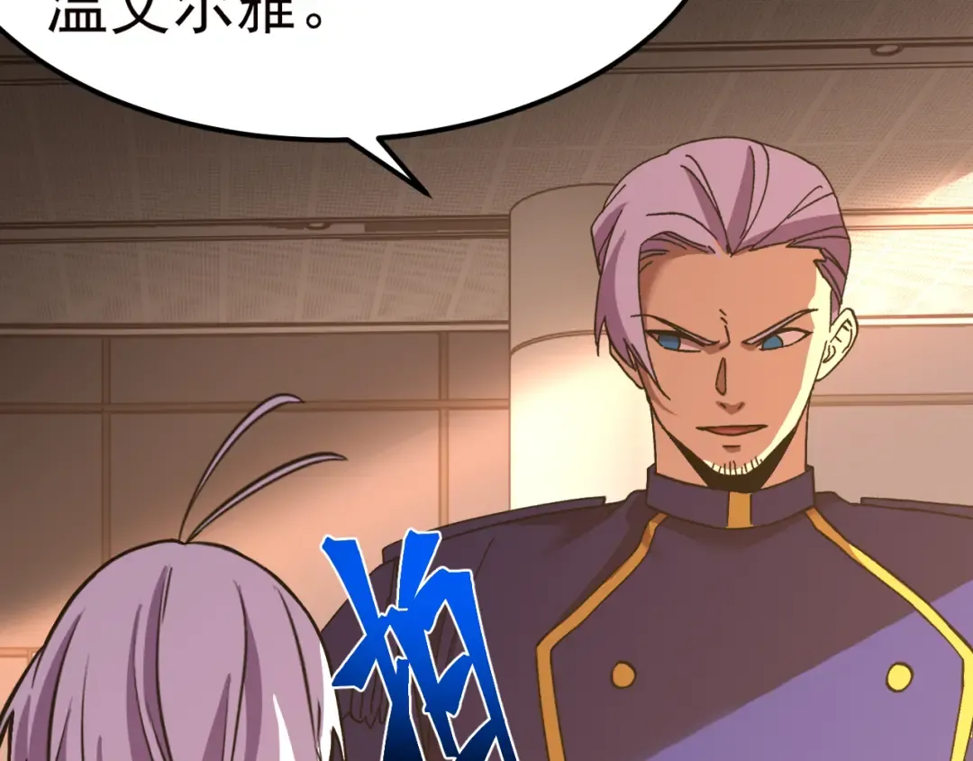 第145话 认清感情 第53页