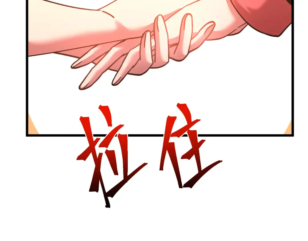 第145话 认清感情 第57页