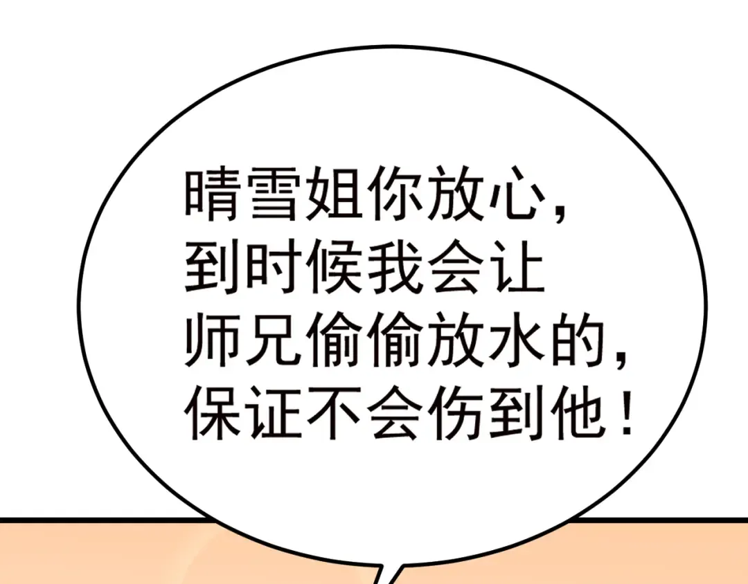 第145话 认清感情 第58页