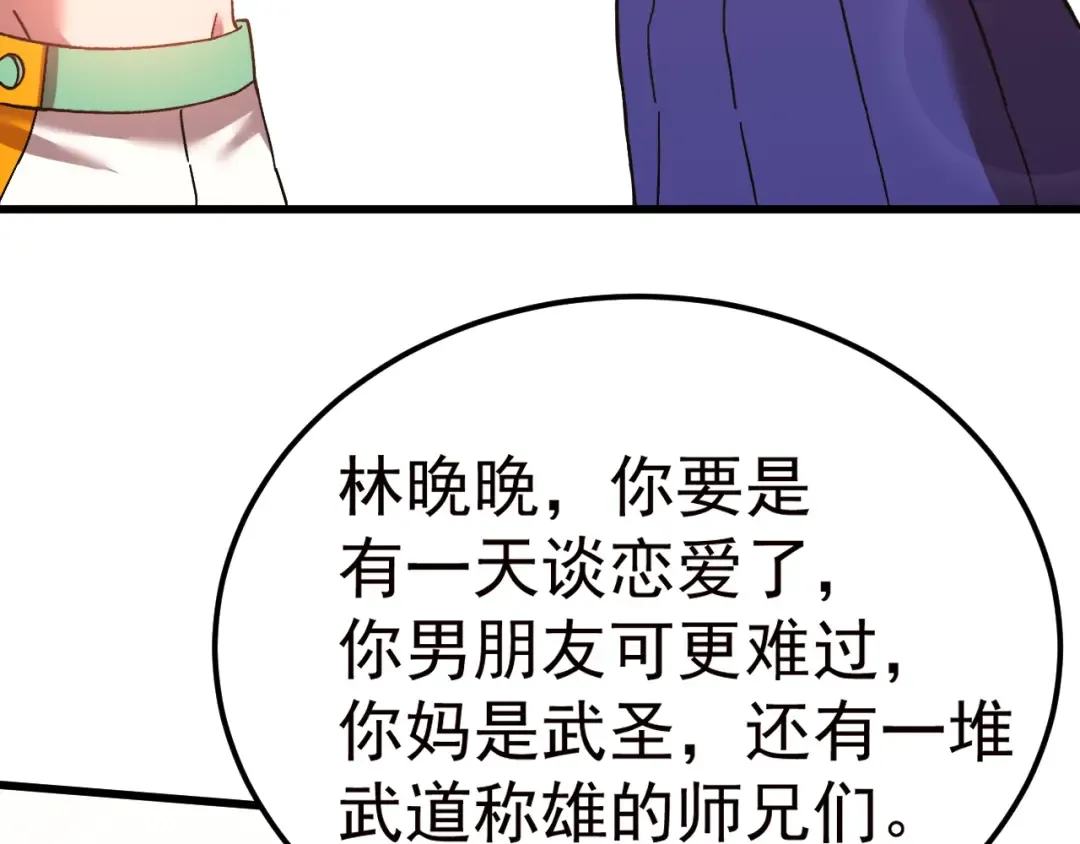 第145话 认清感情 第61页