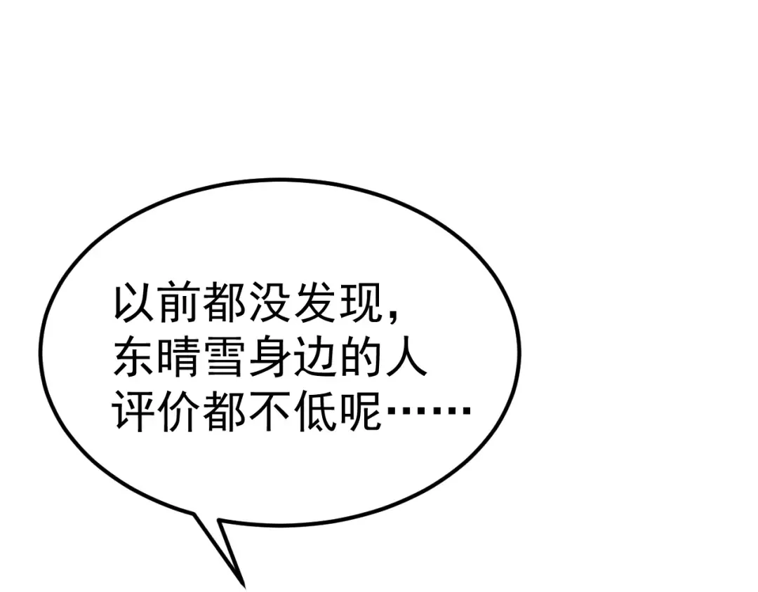 第145话 认清感情 第77页