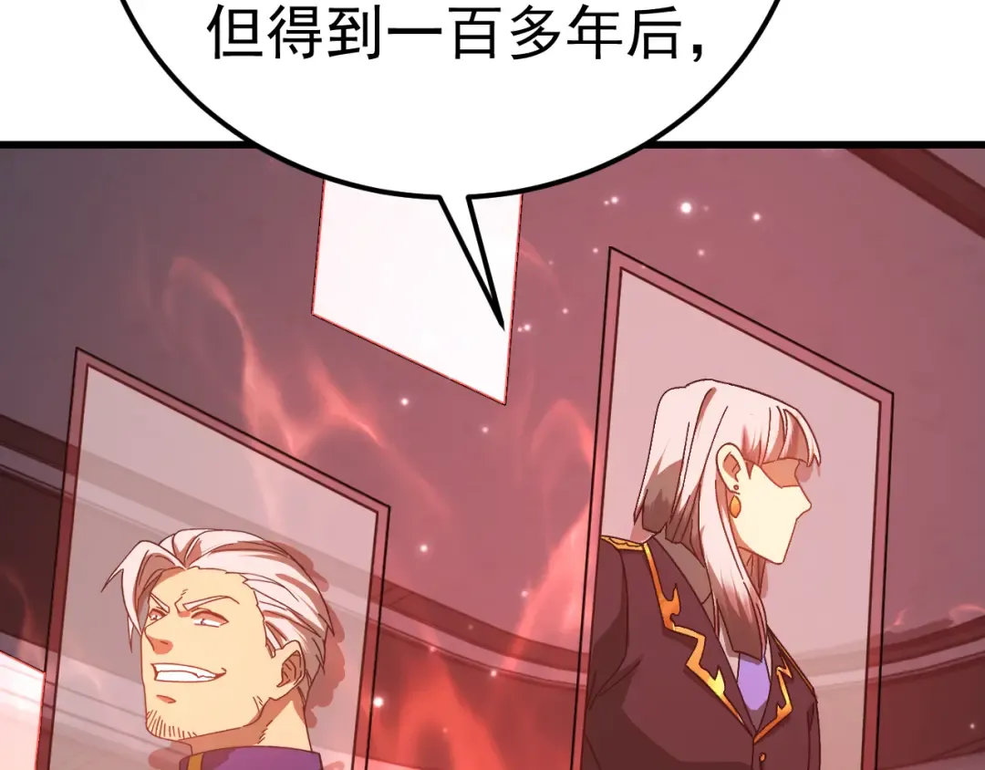 第145话 认清感情 第81页