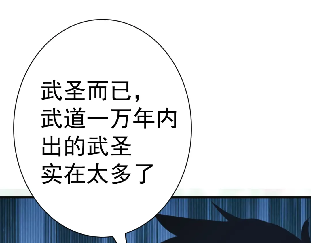 第145话 认清感情 第85页
