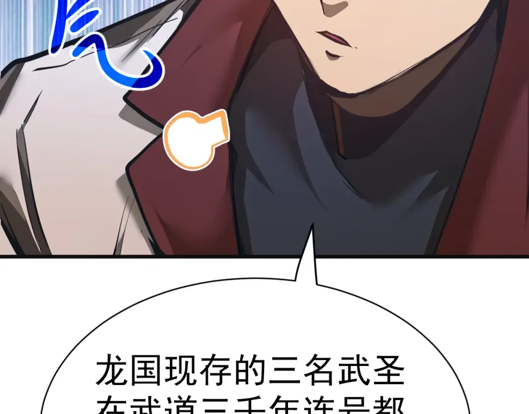 第145话 认清感情 第87页