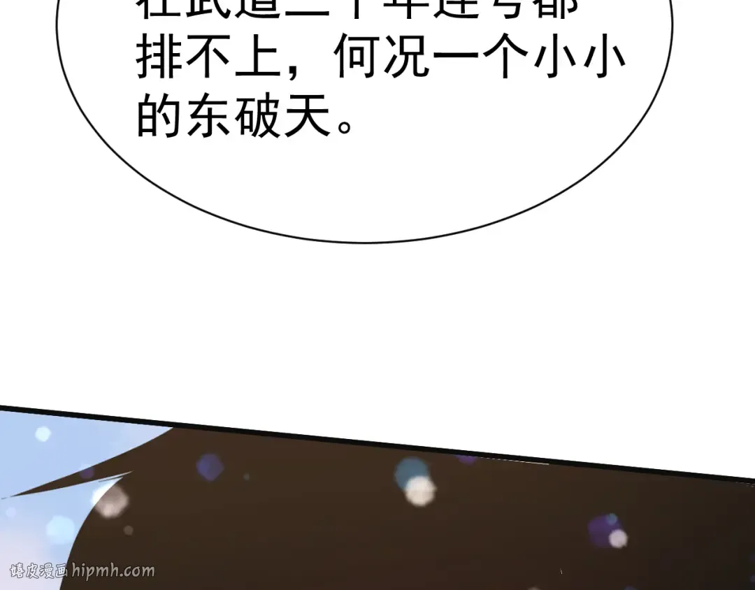 第145话 认清感情 第88页
