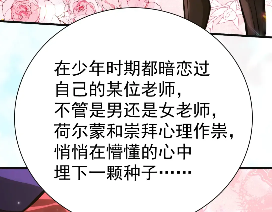 第145话 认清感情 第93页