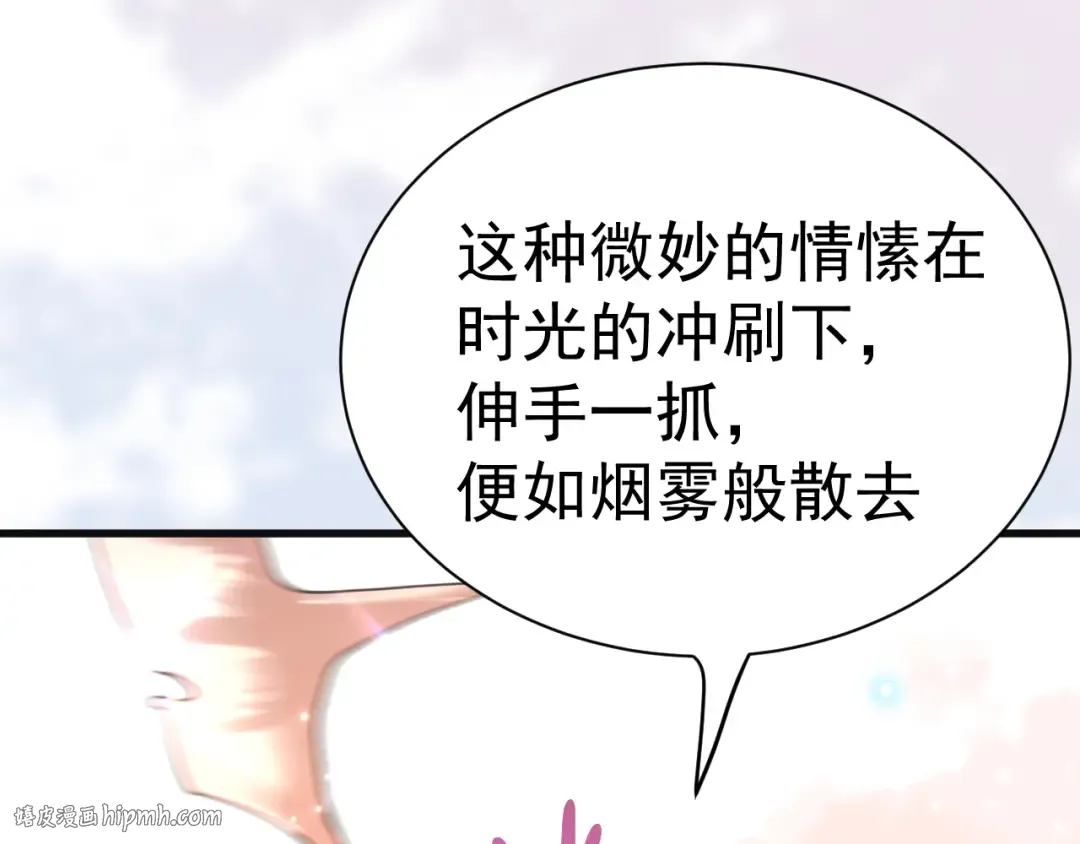 第145话 认清感情 第96页