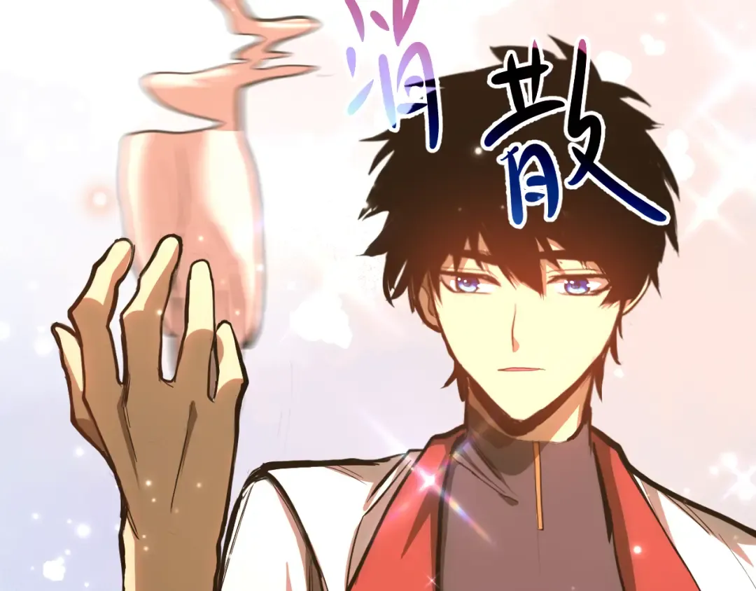 第145话 认清感情 第97页