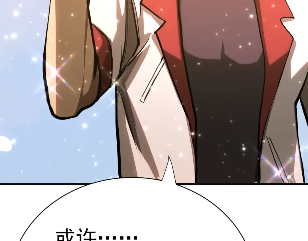第145话 认清感情 第98页