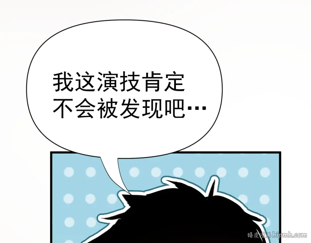第145话 认清感情 第104页