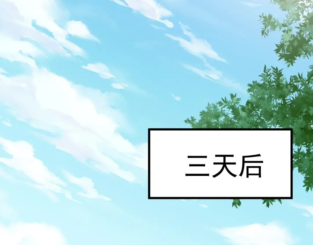 第145话 认清感情 第107页